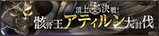 画像ギャラリー No.005のサムネイル画像 / 「HIT」にシーズンII防具&新アバターが実装。GWイベントも多数開催