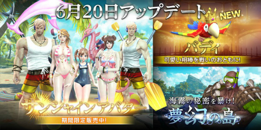 画像ギャラリー No.001のサムネイル画像 / 「HIT」，夏のイベント“海霧の秘密を暴け！夢幻の島”を開催