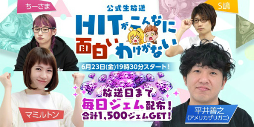 画像ギャラリー No.009のサムネイル画像 / 「HIT」，夏のイベント“海霧の秘密を暴け！夢幻の島”を開催