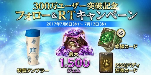画像ギャラリー No.002のサムネイル画像 / 「HIT」，日本国内のプレイヤー数が300万を突破。記念キャンペーンを開催