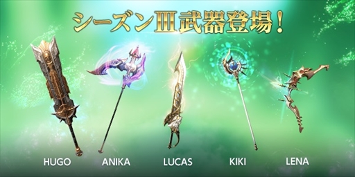 画像ギャラリー No.002のサムネイル画像 / 「HIT」,シーズンIII武器シリーズが追加に。各種イベント&キャンペーンの開催も