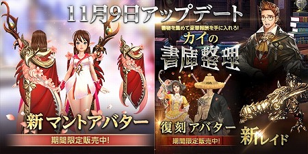 画像ギャラリー No.001のサムネイル画像 / 「HIT」,本日実施のアップデートで新たなレイドボスが登場