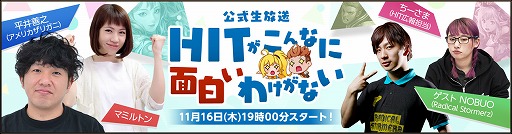 画像ギャラリー No.010のサムネイル画像 / 「HIT」,本日実施のアップデートで新たなレイドボスが登場