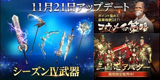 画像ギャラリー No.001のサムネイル画像 / 「HIT」，本日実施のアップデートで“シーズンIV”武器が登場