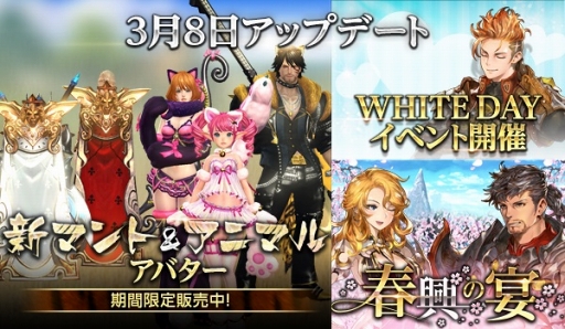 画像ギャラリー No.001のサムネイル画像 / 「HIT」，ジェムやゲーム内アイテムがもらえるホワイトデーイベントを開催