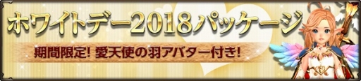 画像ギャラリー No.002のサムネイル画像 / 「HIT」，ジェムやゲーム内アイテムがもらえるホワイトデーイベントを開催