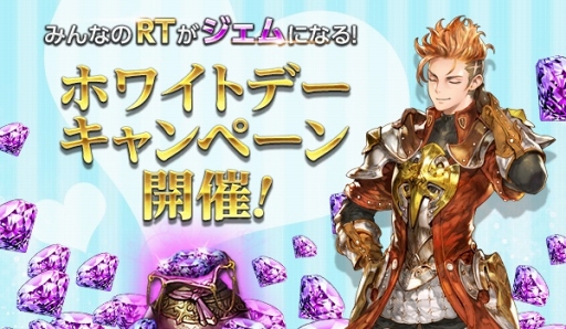 画像ギャラリー No.004のサムネイル画像 / 「HIT」，ジェムやゲーム内アイテムがもらえるホワイトデーイベントを開催