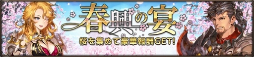 画像ギャラリー No.009のサムネイル画像 / 「HIT」，ジェムやゲーム内アイテムがもらえるホワイトデーイベントを開催