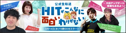 画像ギャラリー No.012のサムネイル画像 / 「HIT」，ジェムやゲーム内アイテムがもらえるホワイトデーイベントを開催