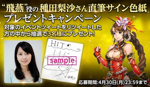 画像ギャラリー No.004のサムネイル画像 / 「HIT」,格闘キャラクター「飛燕」の実装や新機能の追加を含むアップデートを実施
