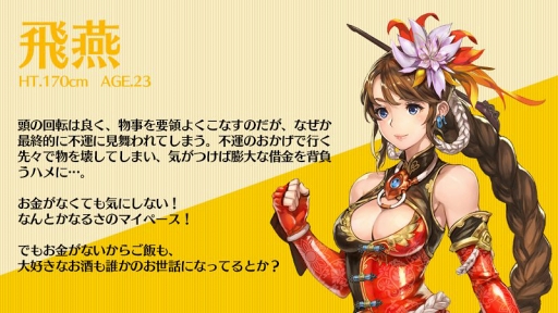 画像ギャラリー No.011のサムネイル画像 / 「HIT」,格闘キャラクター「飛燕」の実装や新機能の追加を含むアップデートを実施