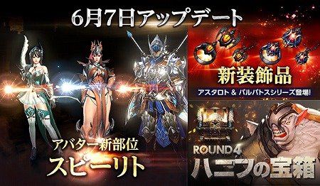 画像ギャラリー No.001のサムネイル画像 / 「HIT」,アバターアイテムの新たな部位“スピーリト”が実装