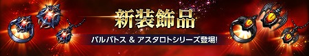 画像ギャラリー No.006のサムネイル画像 / 「HIT」,アバターアイテムの新たな部位“スピーリト”が実装
