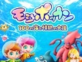 ガンホーの新作アプリ「モジポップン〜100の海と情熱の大陸〜」は，文字をつなげて単語を作り出す知的ワードパズル。その概要とインプレッションを紹介