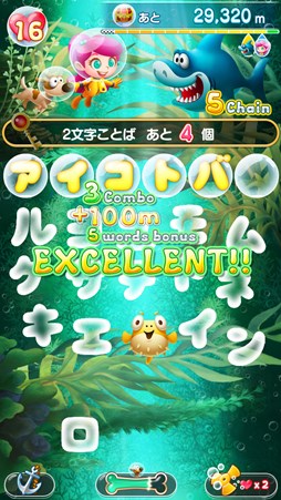 画像ギャラリー No.004のサムネイル画像 / 「モジポップン〜100の海と情熱の大陸〜」が配信開始。TV番組「情熱大陸」とコラボした言葉遊びパズルゲーム