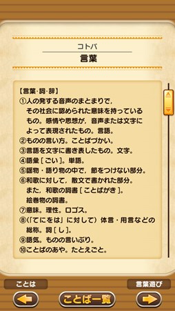 画像ギャラリー No.005のサムネイル画像 / 「モジポップン〜100の海と情熱の大陸〜」が配信開始。TV番組「情熱大陸」とコラボした言葉遊びパズルゲーム