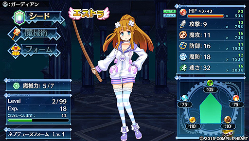 画像ギャラリー No.003のサムネイル画像 / 「メイQノ地下ニ死ス」の「ネプテューヌ」コラボ衣装は無料DLCとして配信へ。ファンの要望により実現