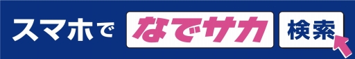 画像ギャラリー No.003のサムネイル画像 / 「なでサカ〜なでしこジャパンでサッカー世界一!」,事前登録の受付を開始