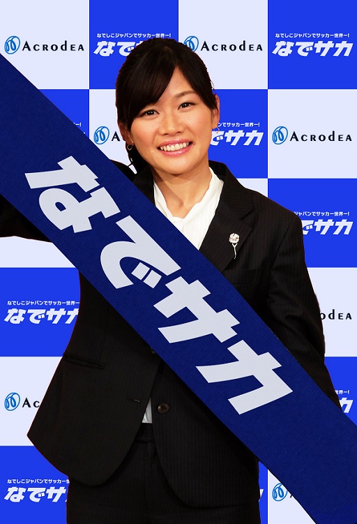 画像ギャラリー No.001のサムネイル画像 / 「なでサカ〜なでしこジャパンでサッカー世界一!」,応援隊長に川澄選手