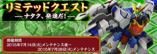 画像ギャラリー No.007のサムネイル画像 / 「ガンダムジオラマフロント」にシェンロンガンダム(EW版)が登場