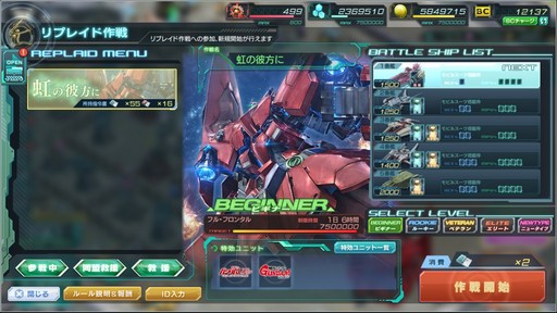画像ギャラリー No.008のサムネイル画像 / 戦史に介入し，最善の未来を導け！「ガンダムジオラマフロント」の新コンテンツ「リプレイド作戦」について開発運営チームにインタビュー
