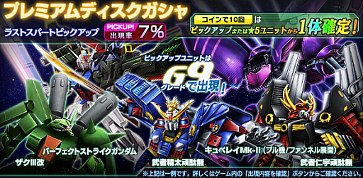 画像ギャラリー No.004のサムネイル画像 / 「ガンダムジオラマフロント」,リプレイド作戦「ソロモン攻略戦」開催などのアップデート情報を公開