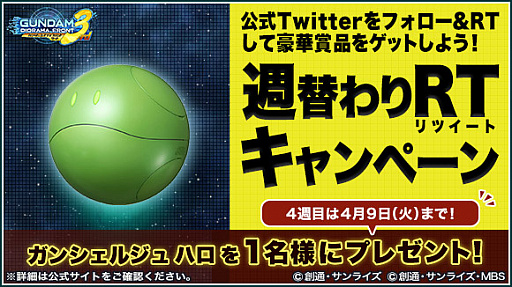 画像ギャラリー No.005のサムネイル画像 / 「ガンダムジオラマフロント」,リプレイド作戦「ソロモン攻略戦」開催などのアップデート情報を公開