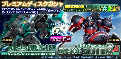 画像ギャラリー No.004のサムネイル画像 / 「ガンダムジオラマフロント」,クリア報酬に“バレンタインコンテナ”が出現する撃墜スコアランキングが開催