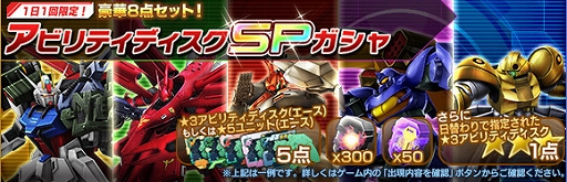 画像ギャラリー No.005のサムネイル画像 / 「ガンダムジオラマフロント」,クリア報酬に“バレンタインコンテナ”が出現する撃墜スコアランキングが開催