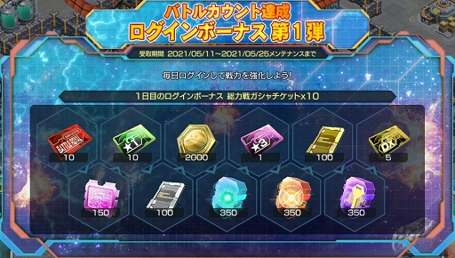 画像ギャラリー No.001のサムネイル画像 / 「ガンダムジオラマフロント」，バトルカウント達成キャンペーンが開催中