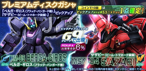 画像ギャラリー No.007のサムネイル画像 / 「ガンダムジオラマフロント」，バトルカウント達成キャンペーンが開催中