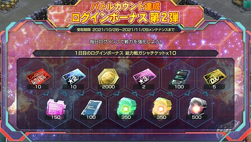 画像ギャラリー No.003のサムネイル画像 / 「ガンダムジオラマフロント」，リプレイド作戦“不死鳥狩り”に期間限定難易度MASTERが追加