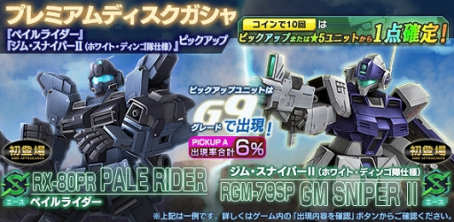 画像ギャラリー No.008のサムネイル画像 / 「ガンダムジオラマフロント」，リプレイド作戦“不死鳥狩り”に期間限定難易度MASTERが追加