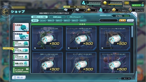 画像ギャラリー No.009のサムネイル画像 / 「ガンダムジオラマフロント」，アップデート“大型UPDATE -TACTICS-”の第1弾を実装。豪華ログインボーナスなど，記念イベントも