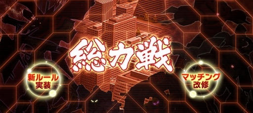 画像ギャラリー No.002のサムネイル画像 / 「ガンダムジオラマフロント」，“大型UPDATE -TACTICS-”の第2弾を実装。総力戦のリニューアルにより対戦相手が選択可能に