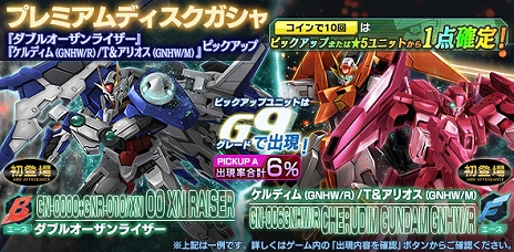 画像ギャラリー No.008のサムネイル画像 / 「ガンダムジオラマフロント」，“大型UPDATE -TACTICS-”の第2弾を実装。総力戦のリニューアルにより対戦相手が選択可能に