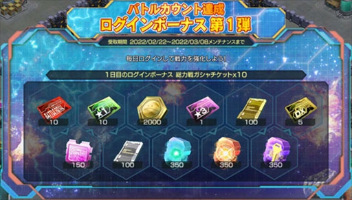 画像ギャラリー No.003のサムネイル画像 / 「ガンダムジオラマフロント」,リプレイド作戦「希望の未来へレディ・ゴーッ!」 に期間限定難易度が追加に