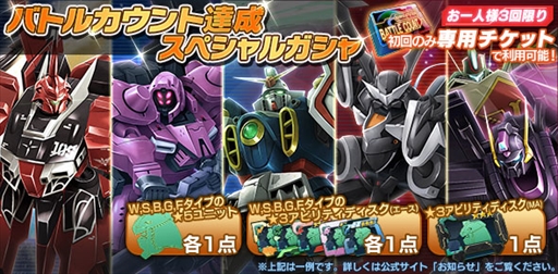 画像ギャラリー No.004のサムネイル画像 / 「ガンダムジオラマフロント」,リプレイド作戦「希望の未来へレディ・ゴーッ!」 に期間限定難易度が追加に