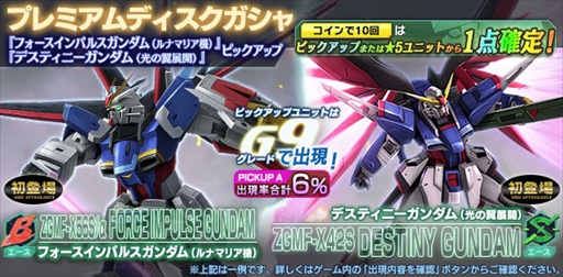 画像ギャラリー No.006のサムネイル画像 / 「ガンダムジオラマフロント」,リプレイド作戦「希望の未来へレディ・ゴーッ!」 に期間限定難易度が追加に