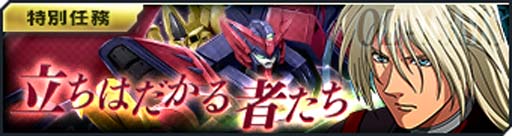画像ギャラリー No.004のサムネイル画像 / 「ガンダムジオラマフロント」,“7th Anniversary前夜祭カウントダウンログインボーナス”開催中