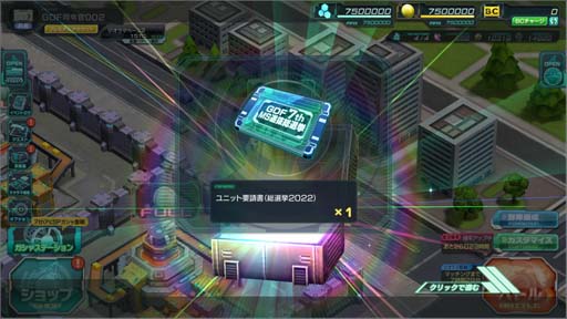 画像ギャラリー No.003のサムネイル画像 / 「ガンダムジオラマフロント」，“7th Anniversary記念キャンペーン”開催中。新コンテンツ「サイコロード」実装も