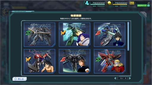 画像ギャラリー No.004のサムネイル画像 / 「ガンダムジオラマフロント」，“7th Anniversary記念キャンペーン”開催中。新コンテンツ「サイコロード」実装も