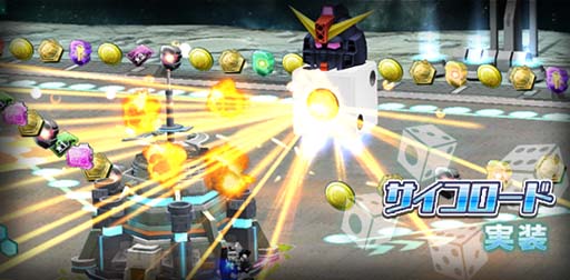 画像ギャラリー No.009のサムネイル画像 / 「ガンダムジオラマフロント」，“7th Anniversary記念キャンペーン”開催中。新コンテンツ「サイコロード」実装も