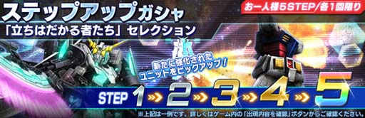 画像ギャラリー No.010のサムネイル画像 / 「ガンダムジオラマフロント」，“7th Anniversary記念キャンペーン”開催中。新コンテンツ「サイコロード」実装も