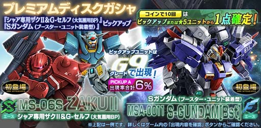 画像ギャラリー No.003のサムネイル画像 / 「ガンダムジオラマフロント」，イベント“7th Anniversary大感謝ログインボーナス 第2弾”開催中