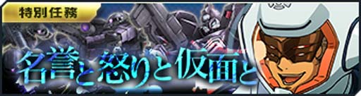 画像ギャラリー No.004のサムネイル画像 / 「ガンダムジオラマフロント」，イベント“7th Anniversary大感謝ログインボーナス 第2弾”開催中