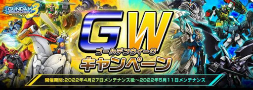 画像ギャラリー No.001のサムネイル画像 / 「ガンダムジオラマフロント」，“GWゴールデンウィークキャンペーン”を開催