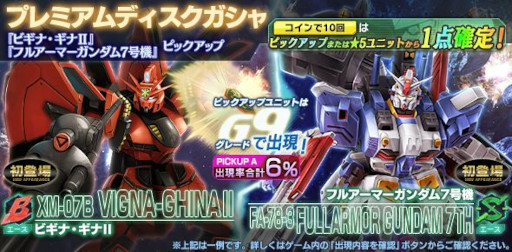 画像ギャラリー No.002のサムネイル画像 / 「ガンダムジオラマフロント」，“GWゴールデンウィークキャンペーン”を開催