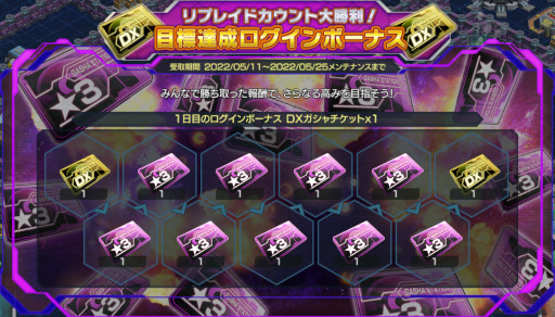 画像ギャラリー No.001のサムネイル画像 / 「ガンダムジオラマフロント」“リプレイドカウント大勝利!目標達成ログインボーナス”が開催に