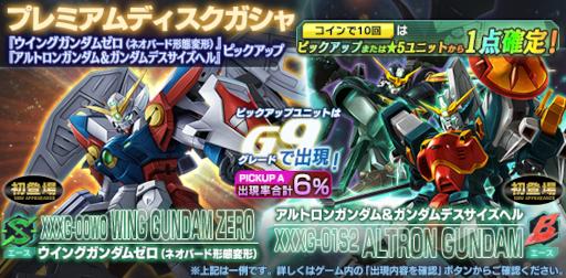 画像ギャラリー No.002のサムネイル画像 / 「ガンダムジオラマフロント」“リプレイドカウント大勝利!目標達成ログインボーナス”が開催に